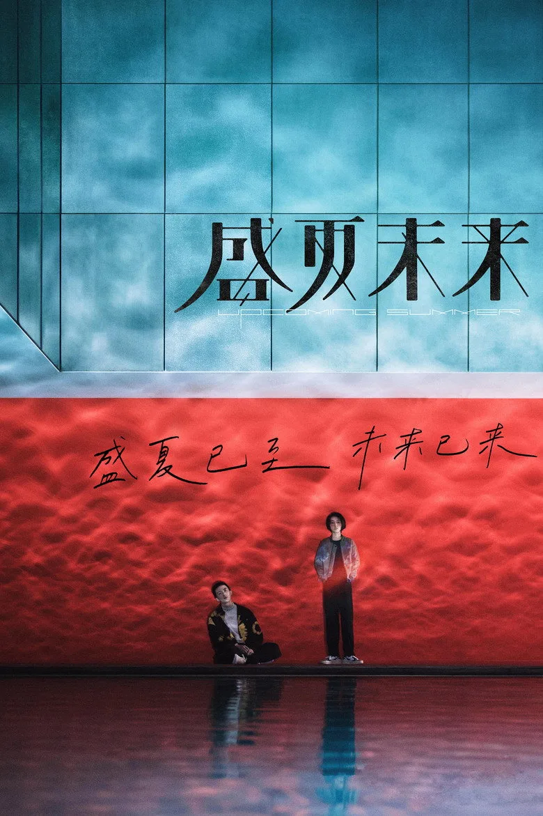Credit poster