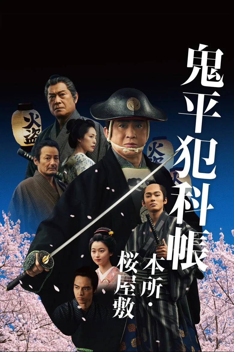 Credit poster
