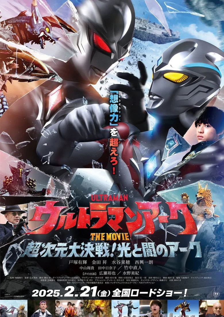 Credit poster