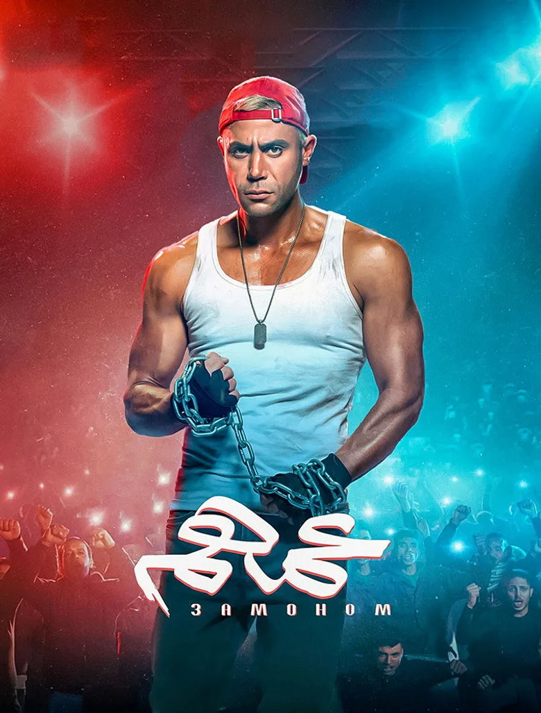 Credit poster