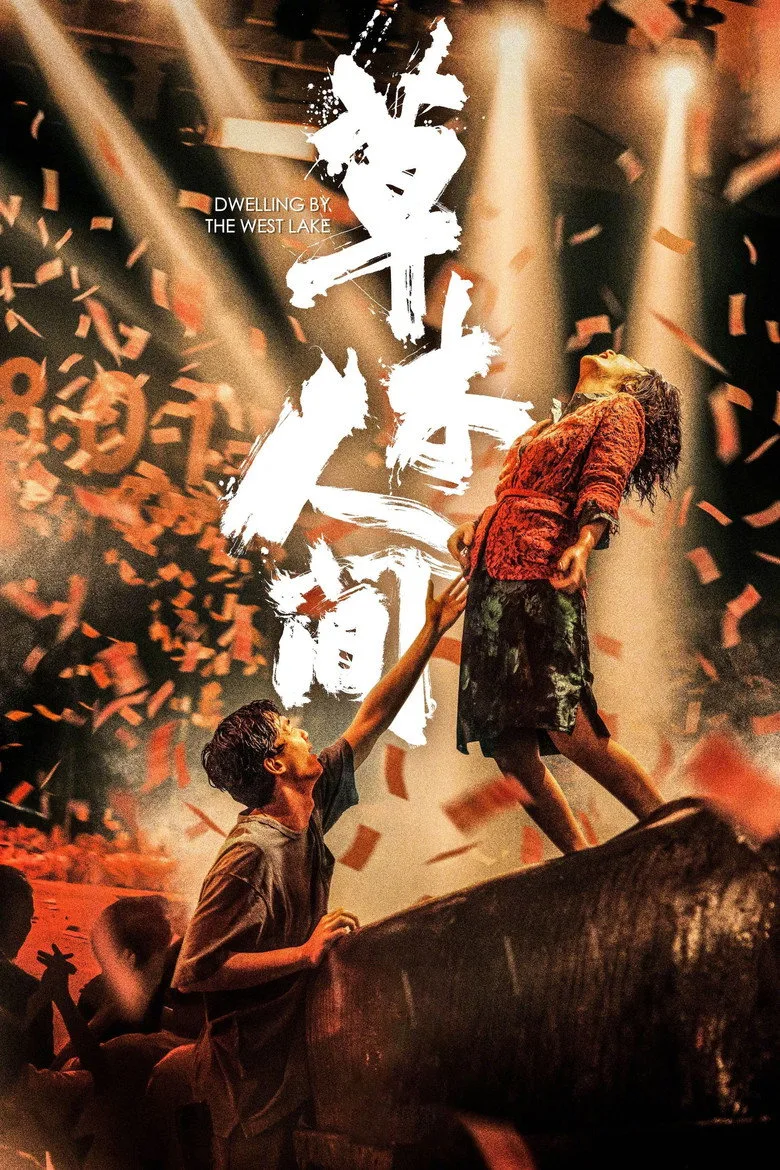 Credit poster