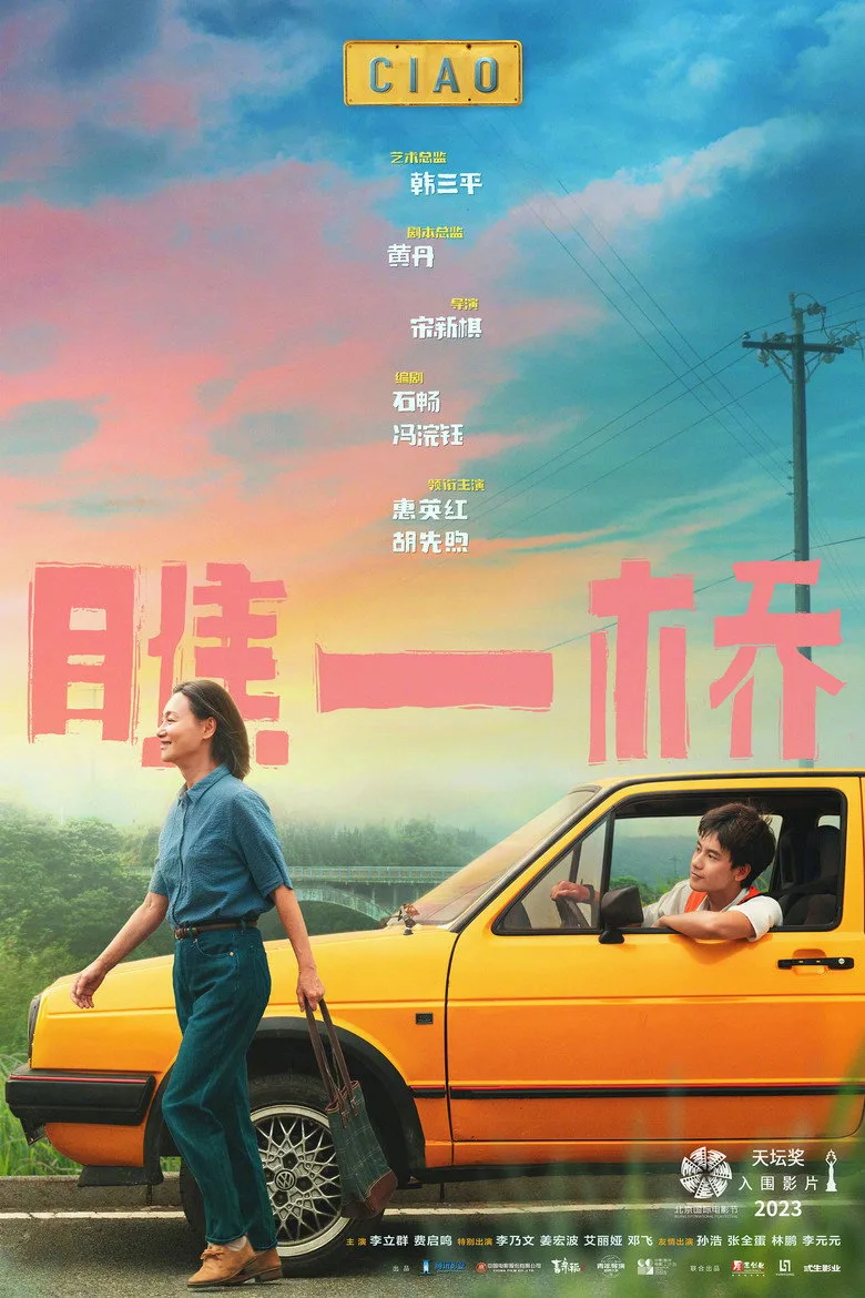 Credit poster