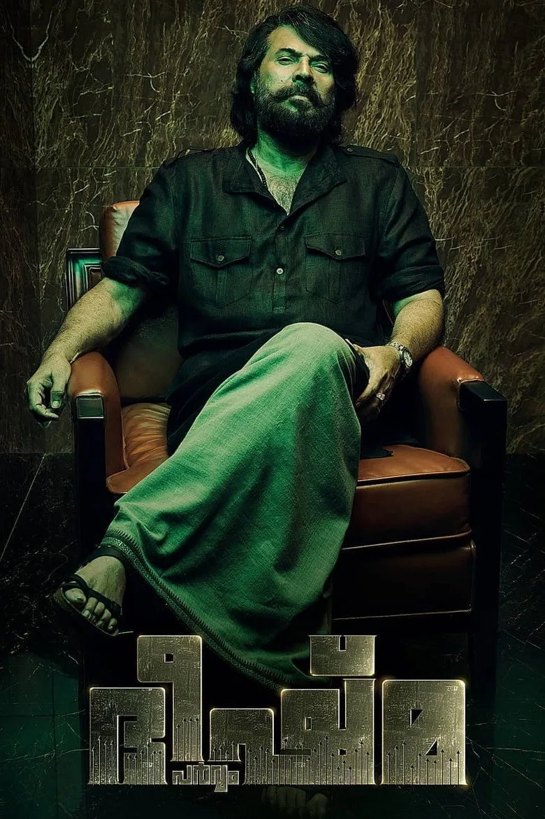 Credit poster