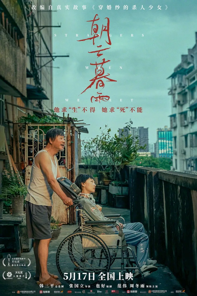 Credit poster