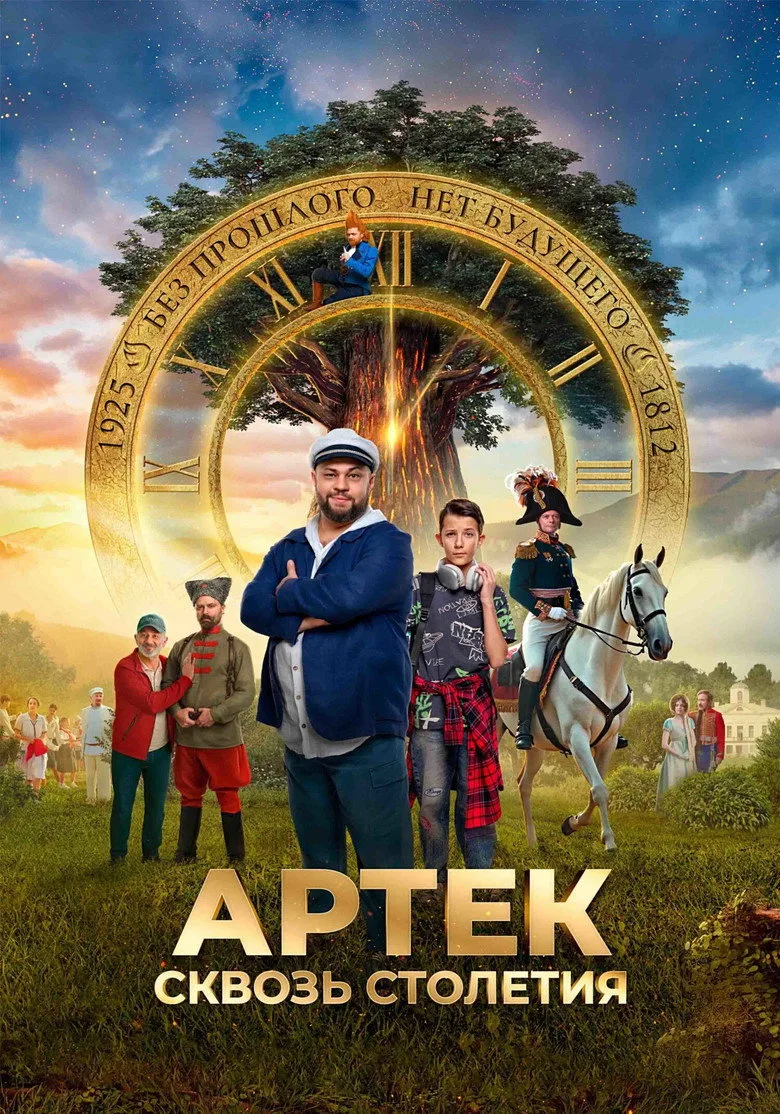 Credit poster