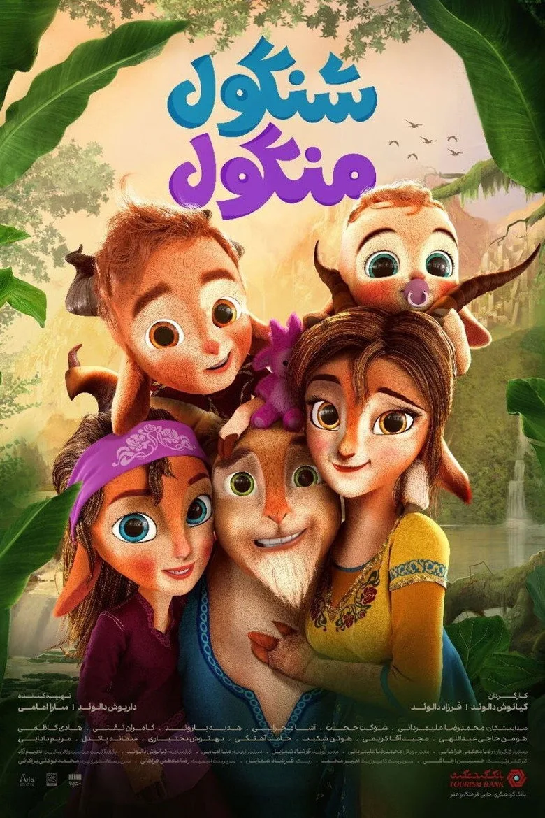 Credit poster