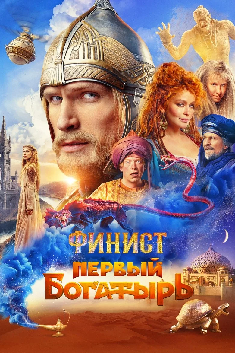 Credit poster