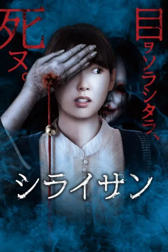 Poster for Stare