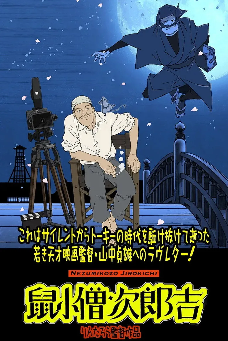 Credit poster