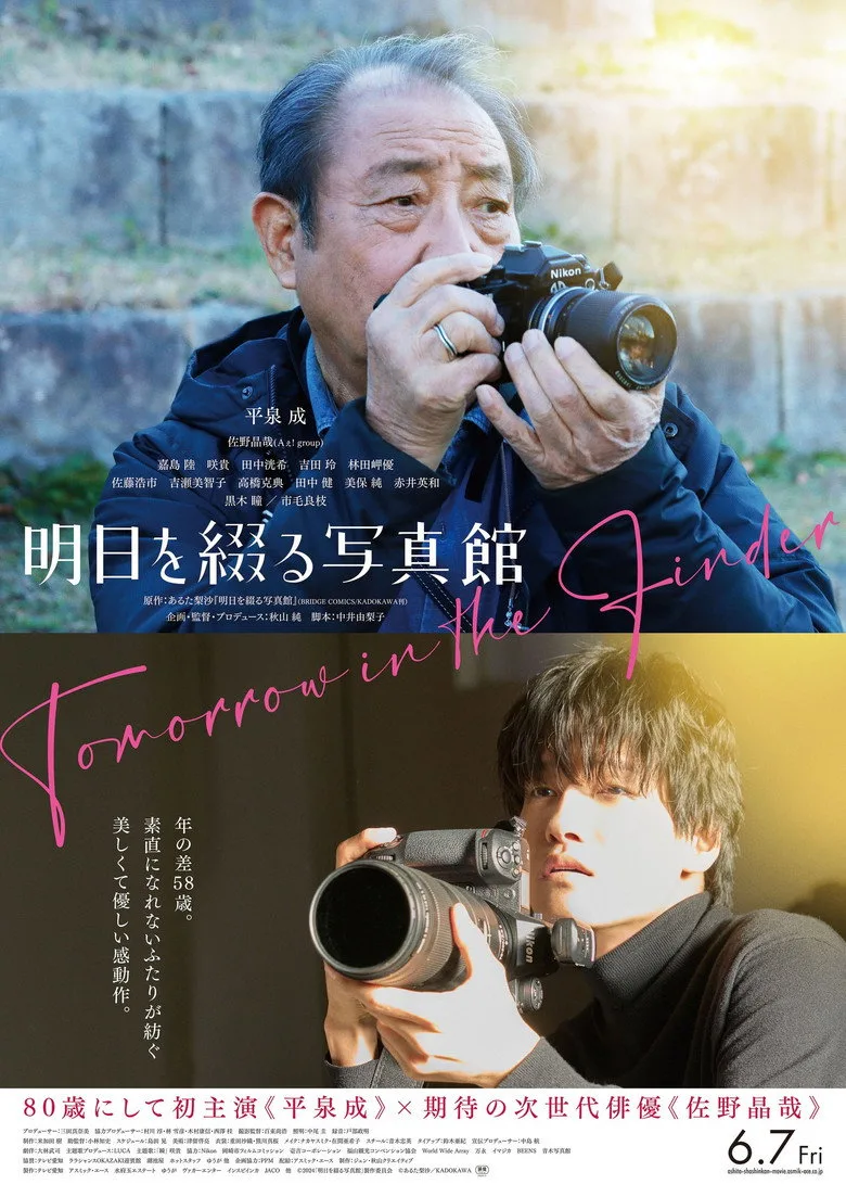 Credit poster