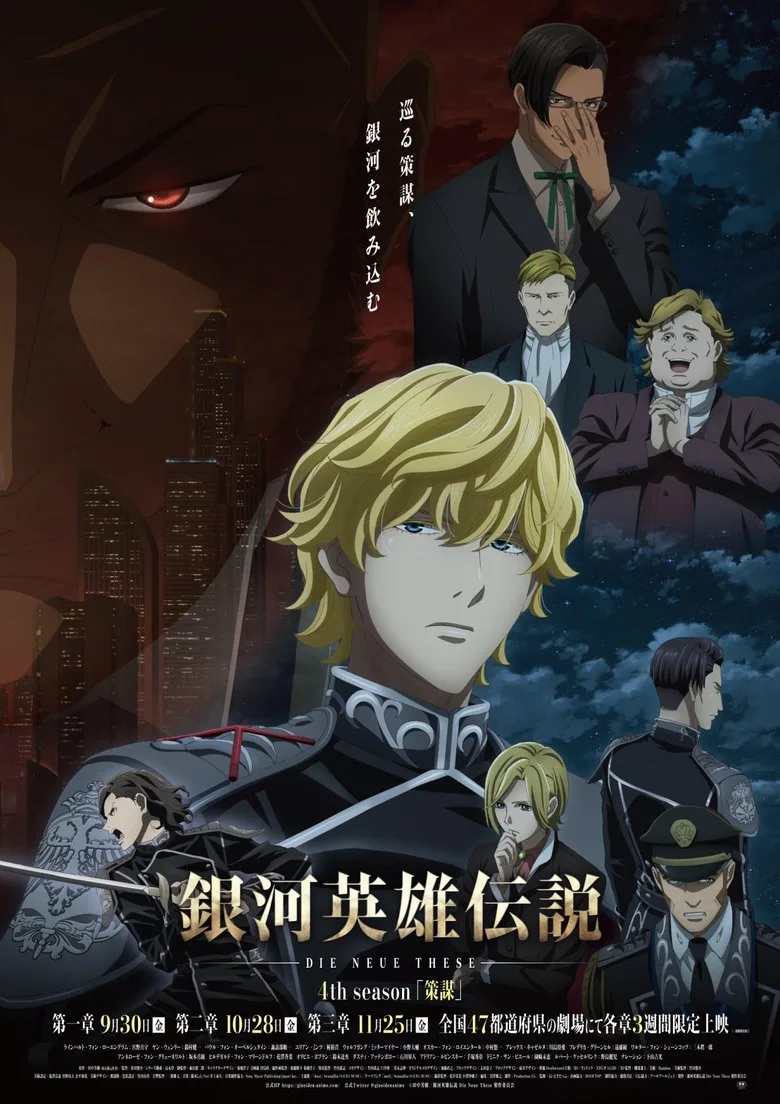 Credit poster