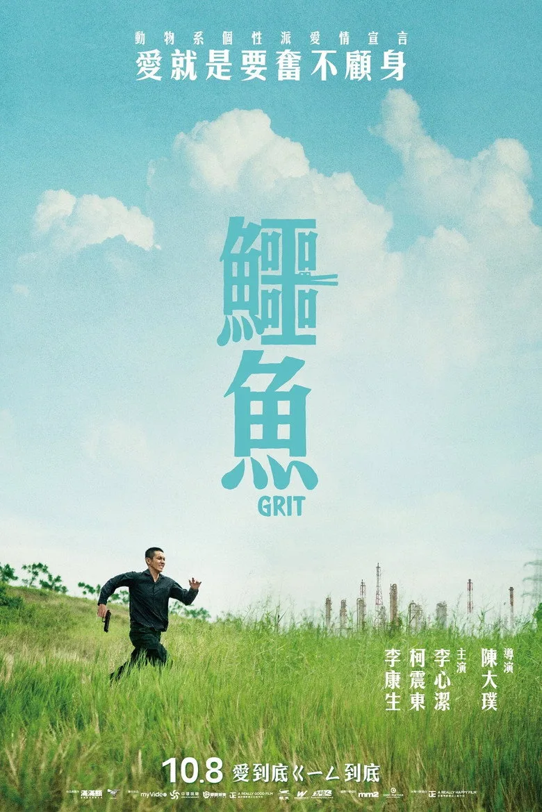 Credit poster
