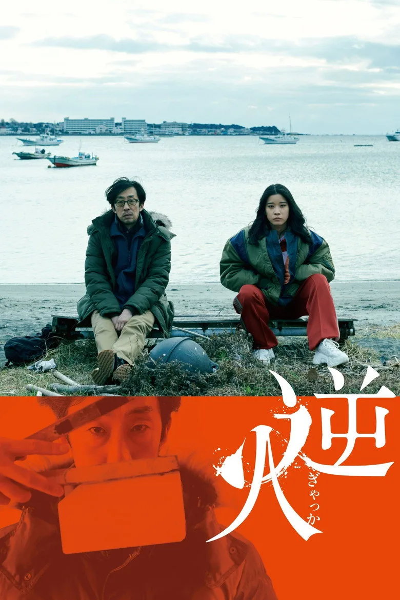 Credit poster