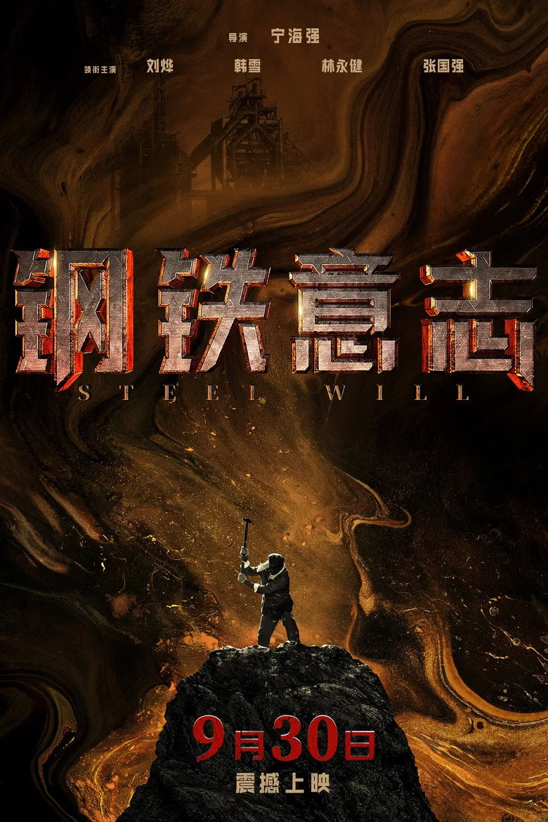 Credit poster