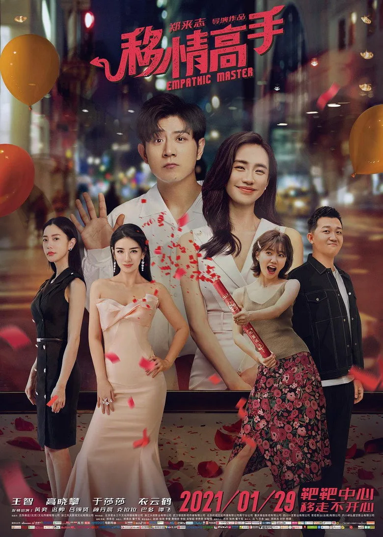 Credit poster