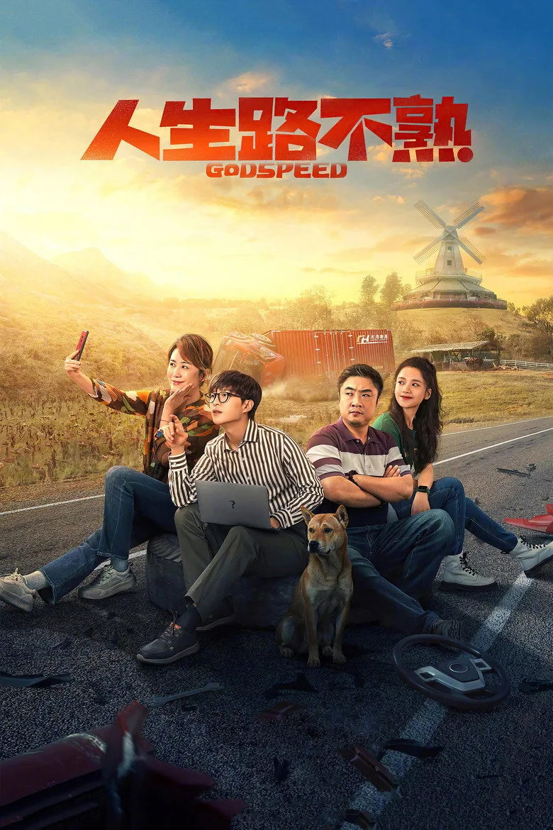 Credit poster