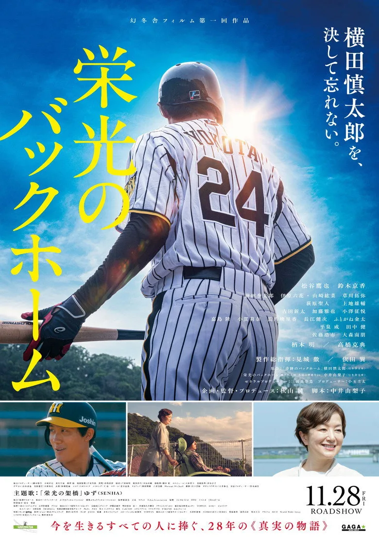 Credit poster