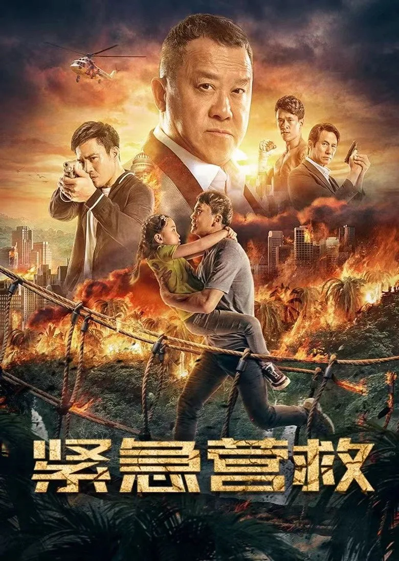 Emergency Rescue posteri