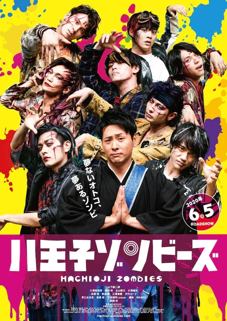 Hachioji Zombies posteri