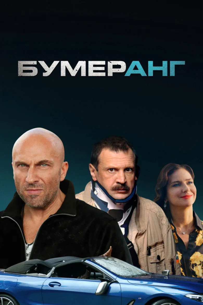 Credit poster