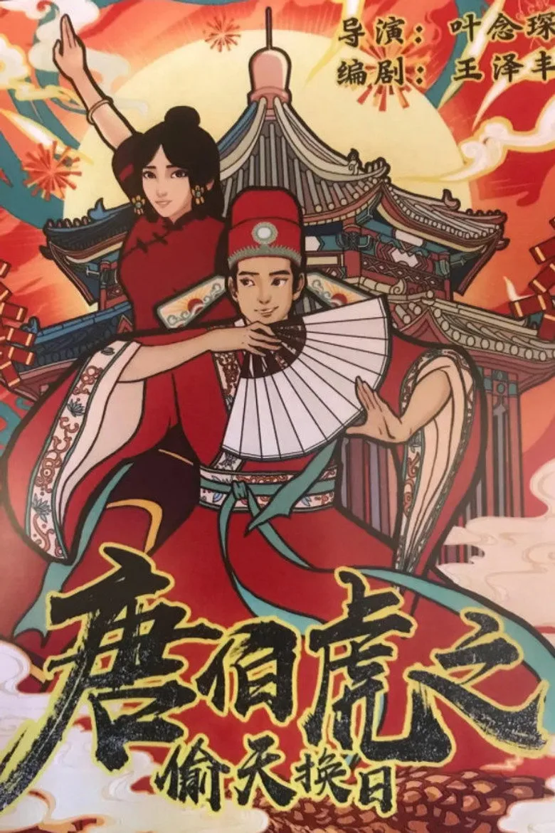Credit poster