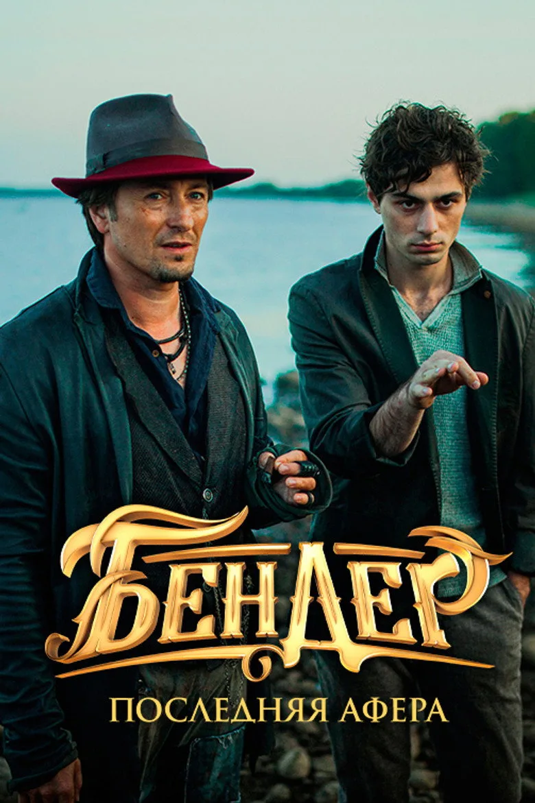 Credit poster
