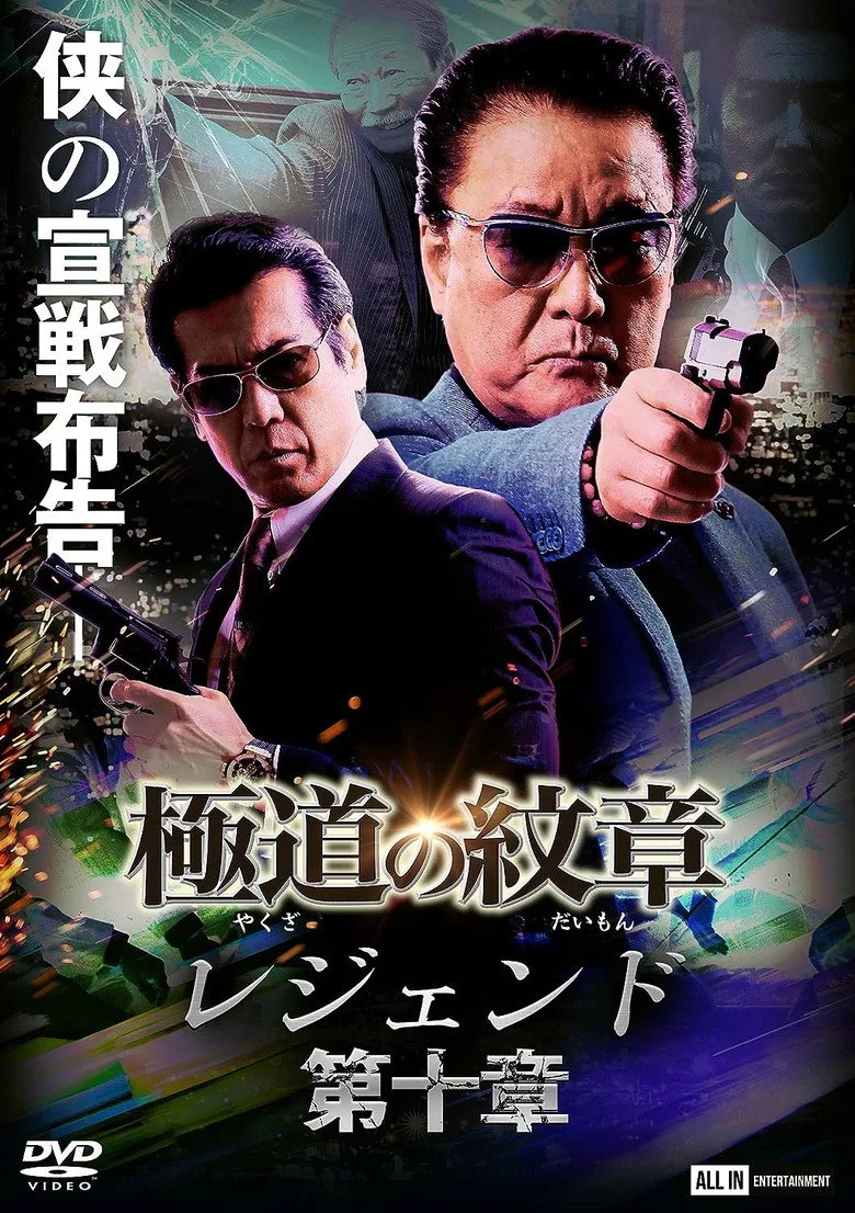 Credit poster
