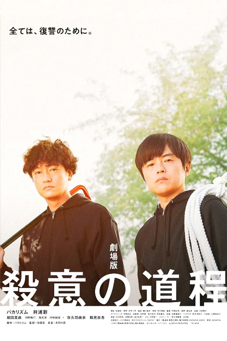 Credit poster