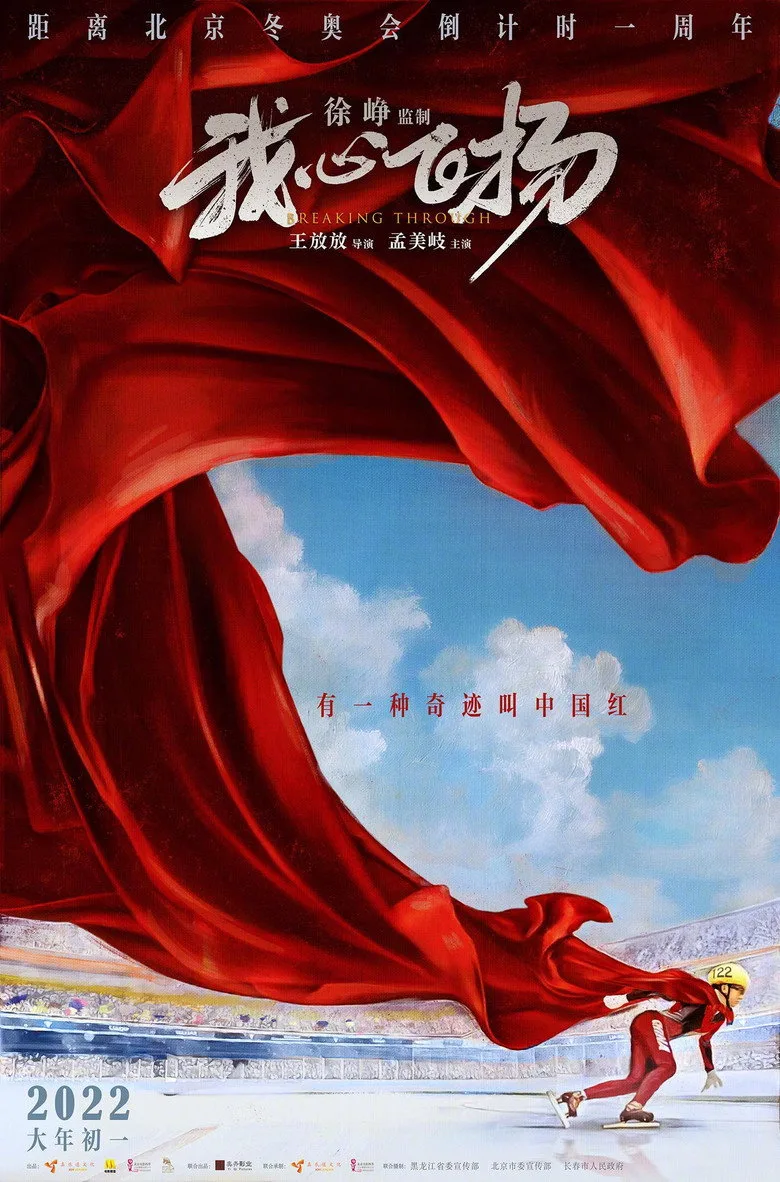 Credit poster