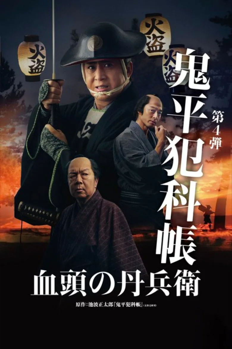 Credit poster