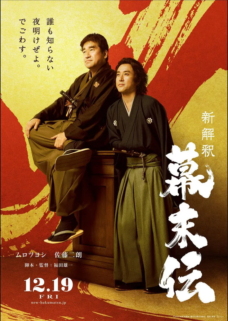 Credit poster