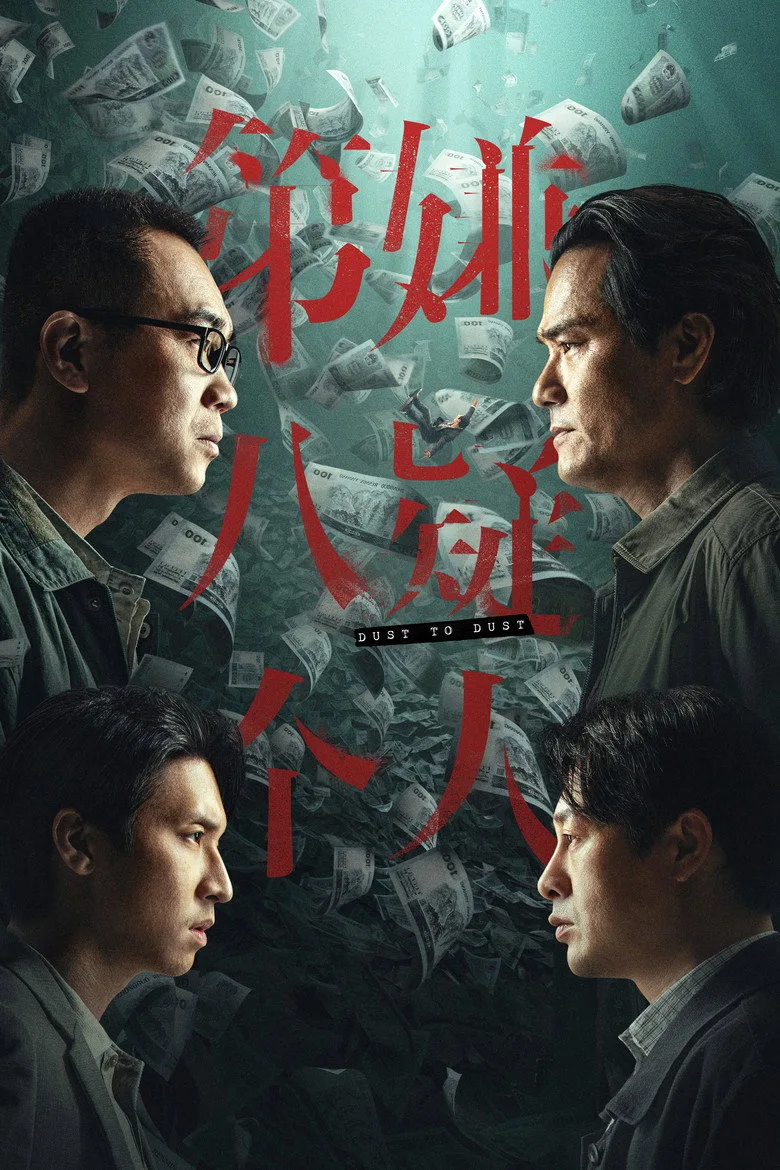 Dust To Dust posteri