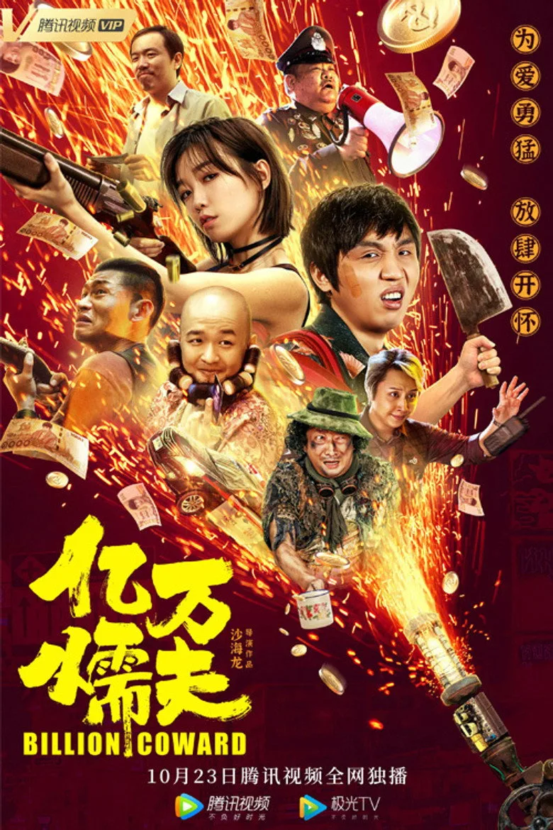 Credit poster