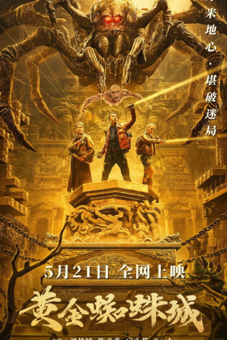 Credit poster