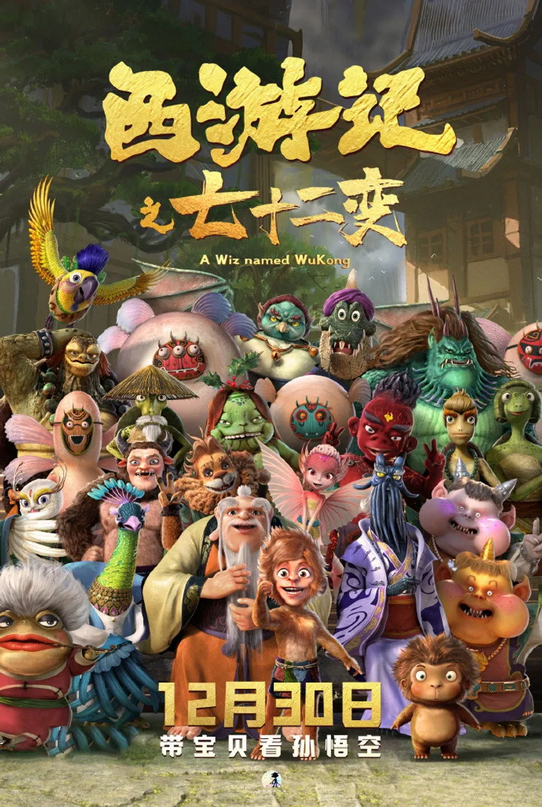 Credit poster
