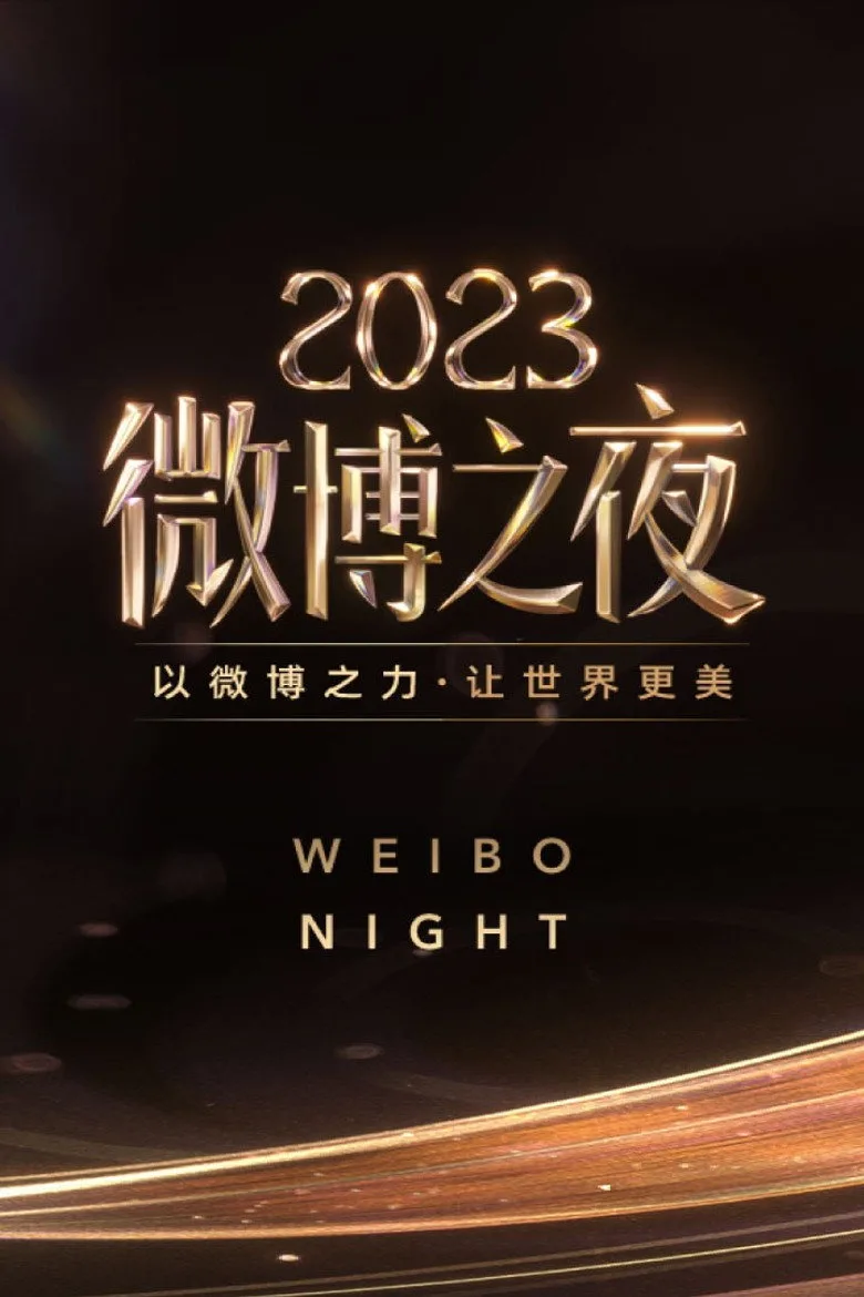Weibo Night posteri