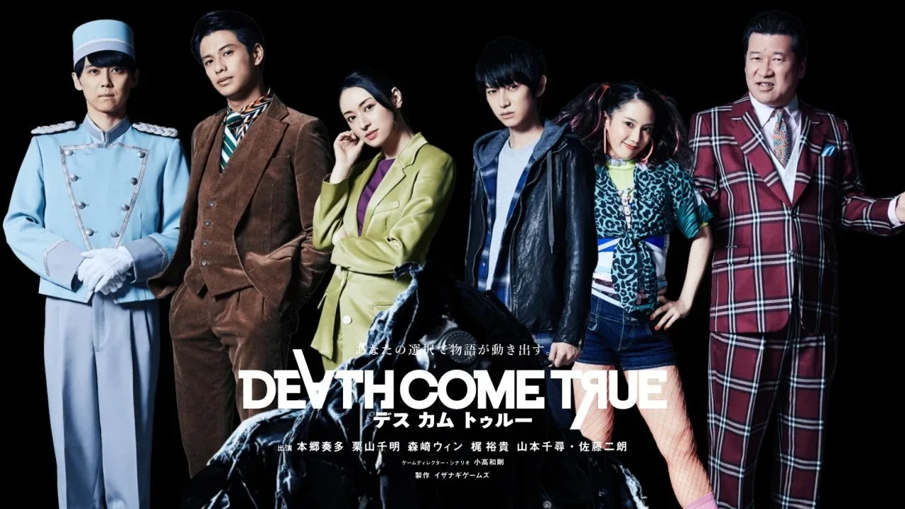 Фоновое изображение для Death Come True
