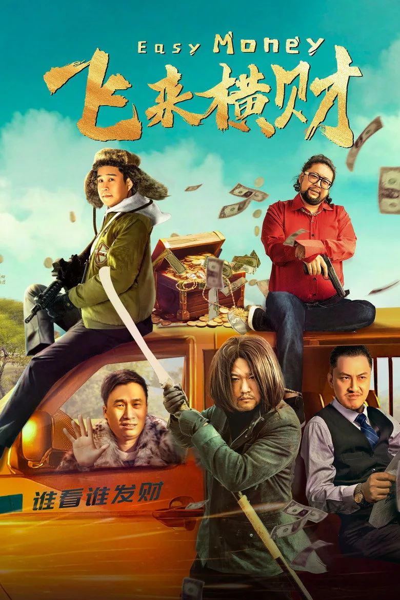 Credit poster