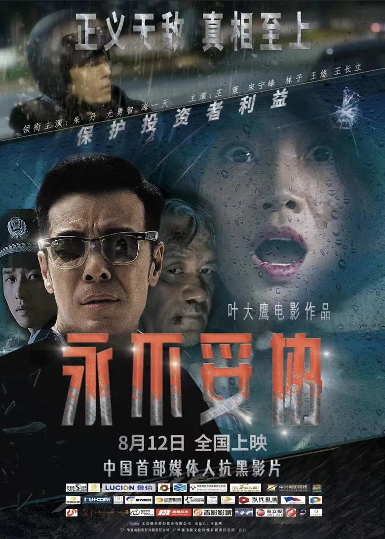Credit poster