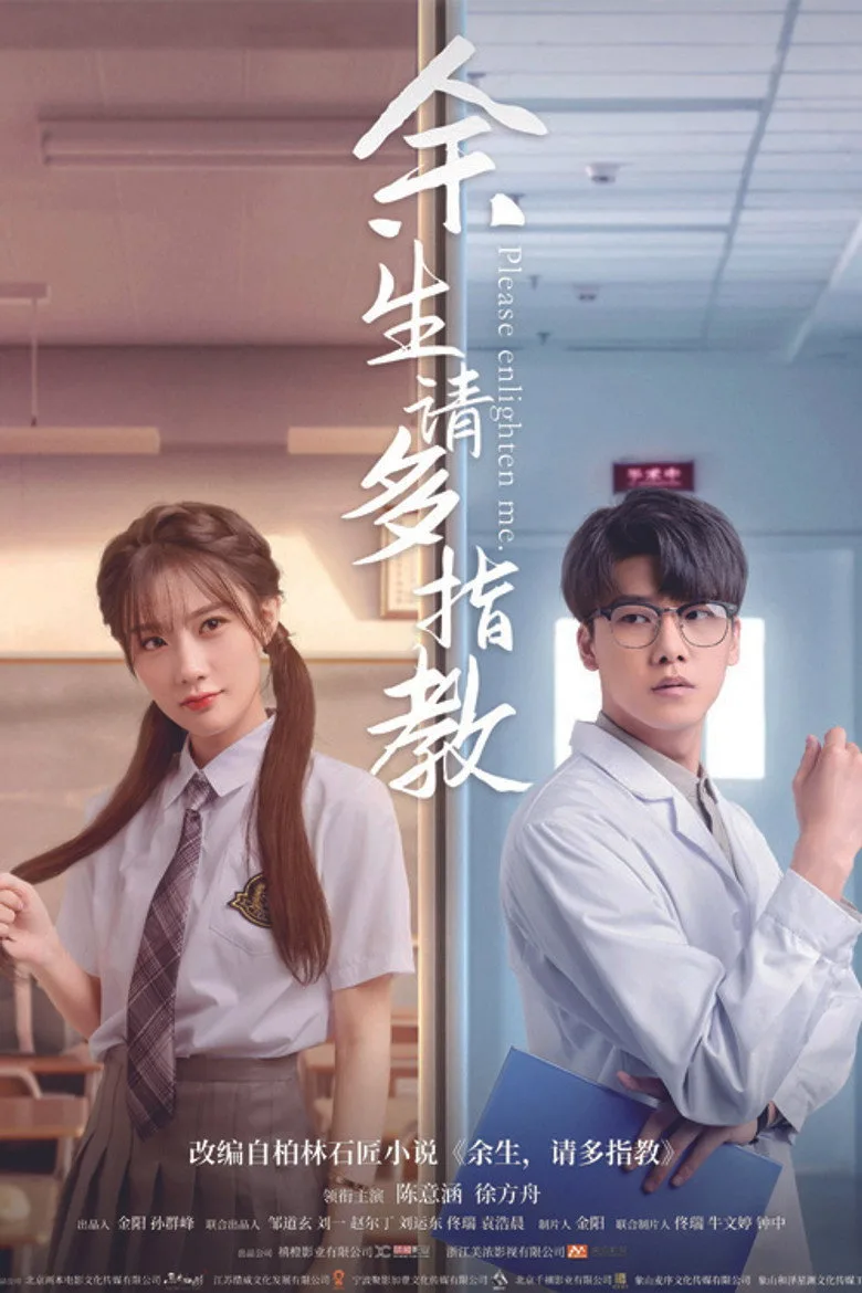 Credit poster