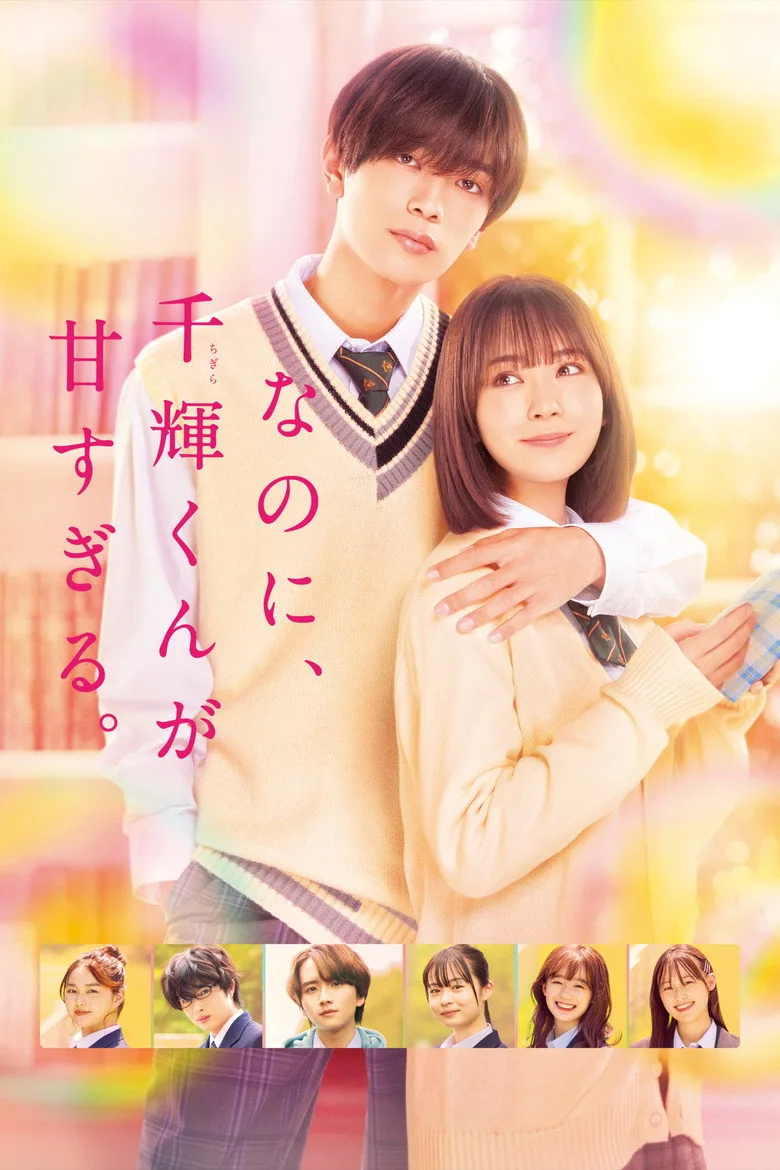 Credit poster