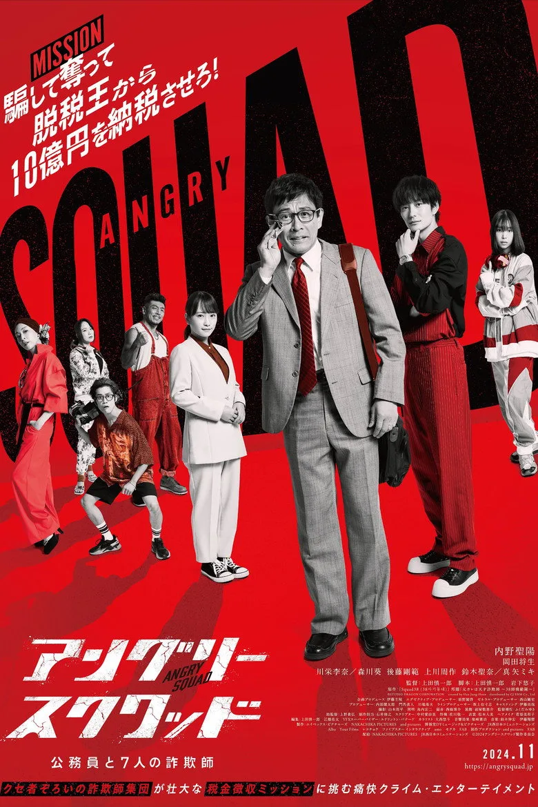 Credit poster