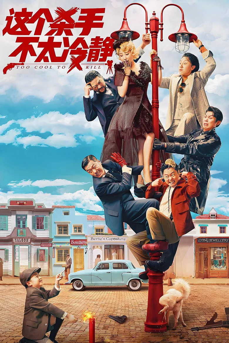 Credit poster