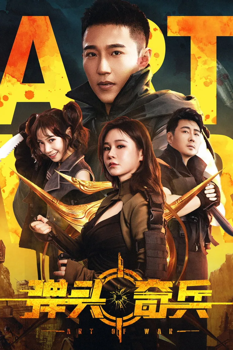 Credit poster