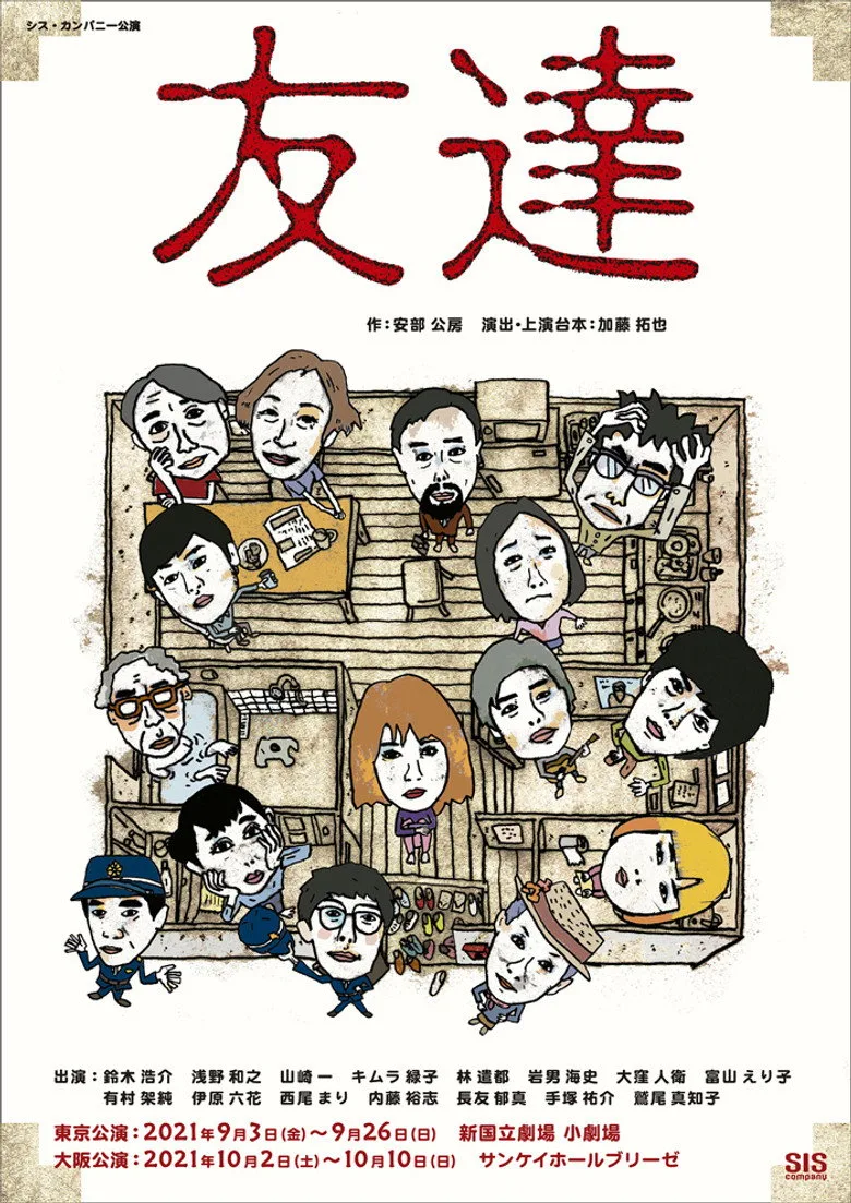 Credit poster