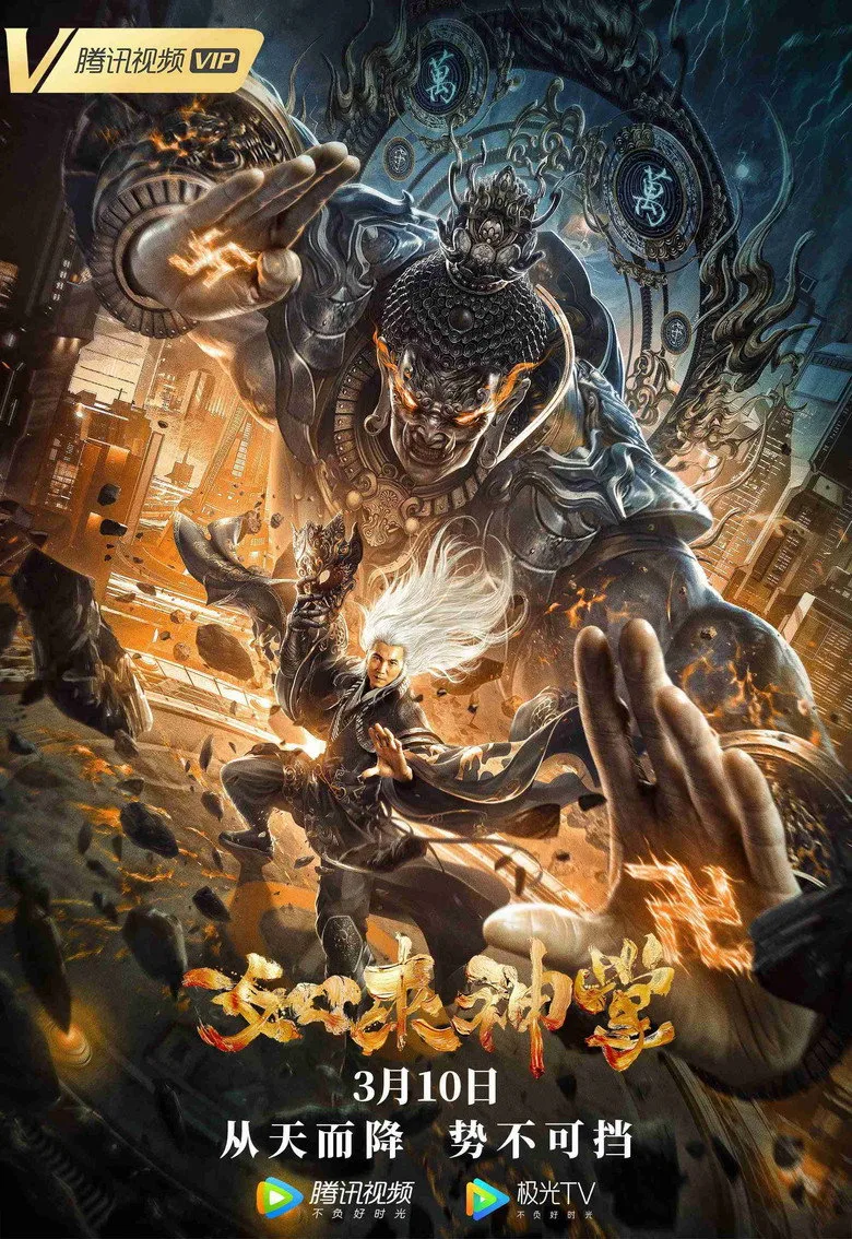 Credit poster