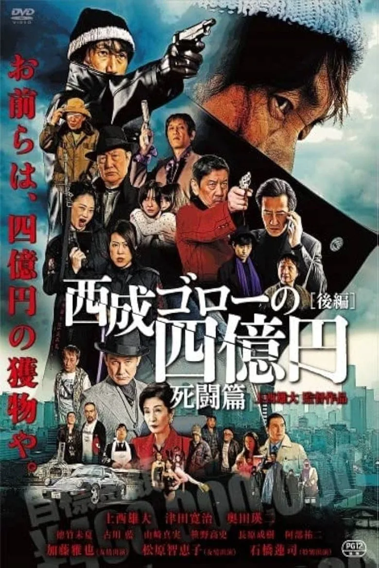 Credit poster