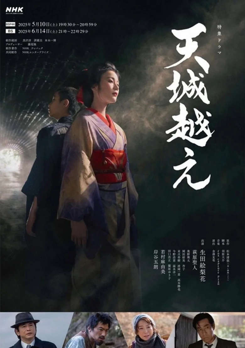 Credit poster