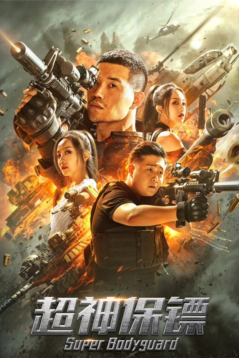 Super Bodyguard posteri