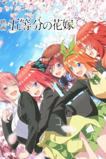 ملصق The Quintessential Quintuplets Movie
